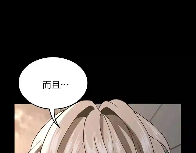 第4季第107话 失控的人类 第114页