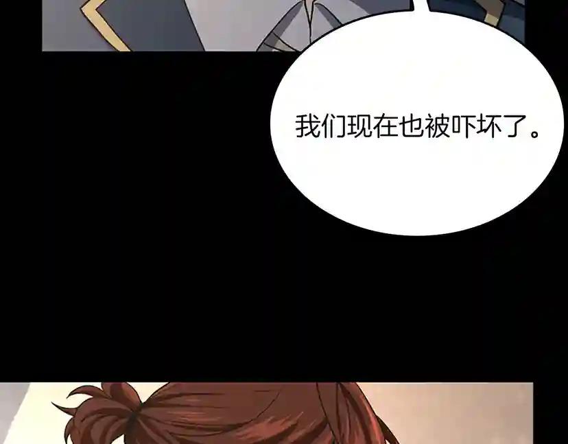 第4季第107话 失控的人类 第116页