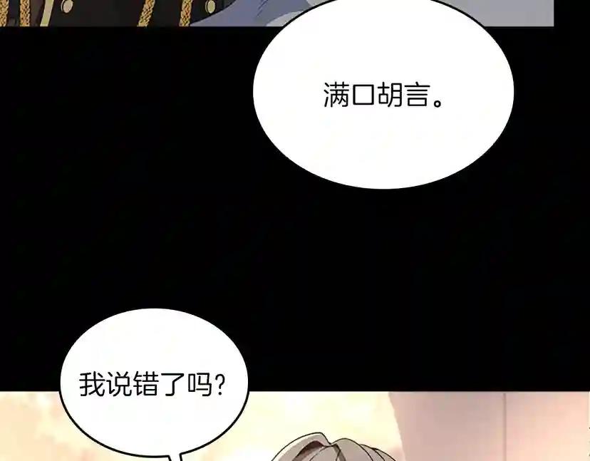 第4季第107话 失控的人类 第118页