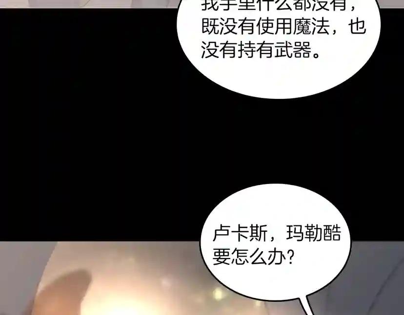 第4季第107话 失控的人类 第120页