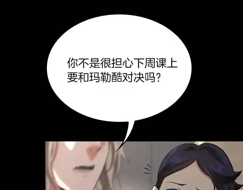 第4季第107话 失控的人类 第123页