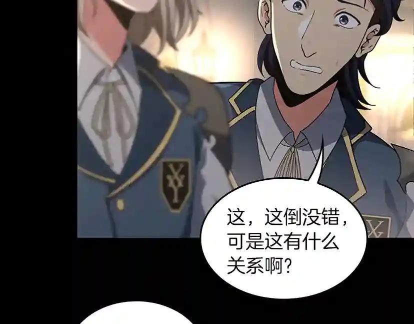 第4季第107话 失控的人类 第124页