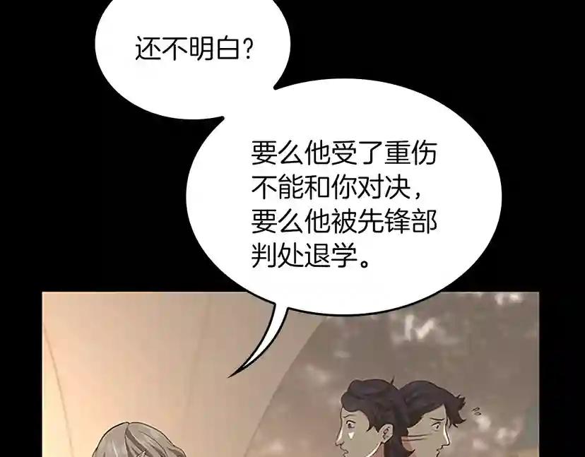 第4季第107话 失控的人类 第125页