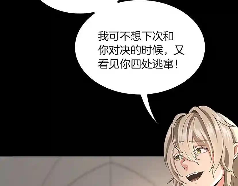 第4季第107话 失控的人类 第128页