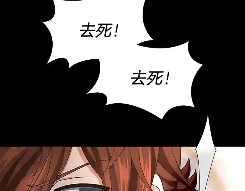 第4季第107话 失控的人类 第132页