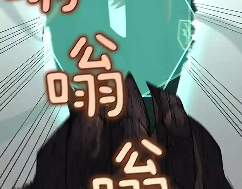 第4季第107话 失控的人类 第143页