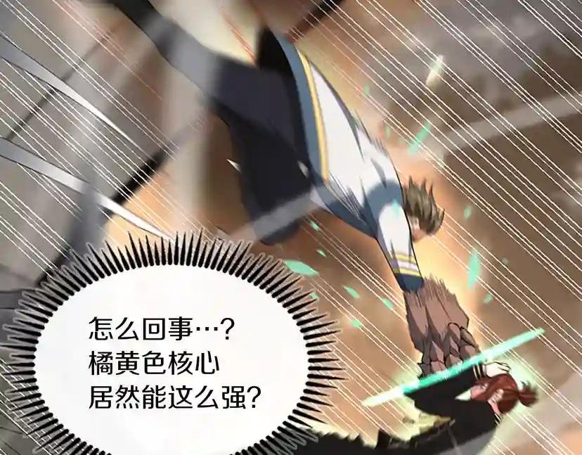 第4季第107话 失控的人类 第146页