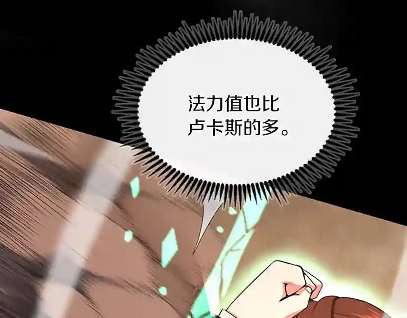 第4季第107话 失控的人类 第148页