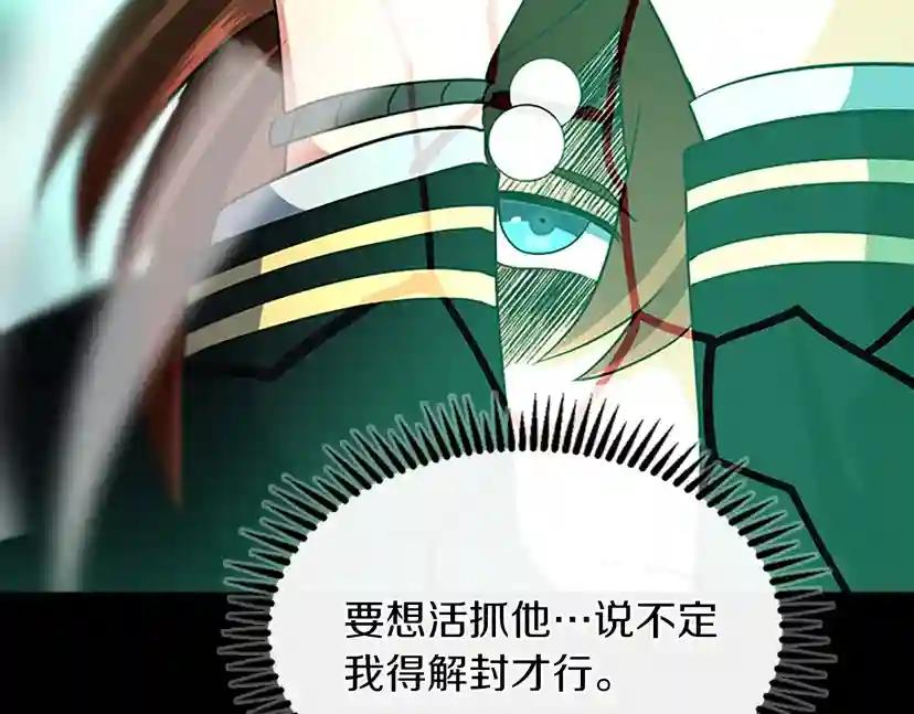 第4季第107话 失控的人类 第151页