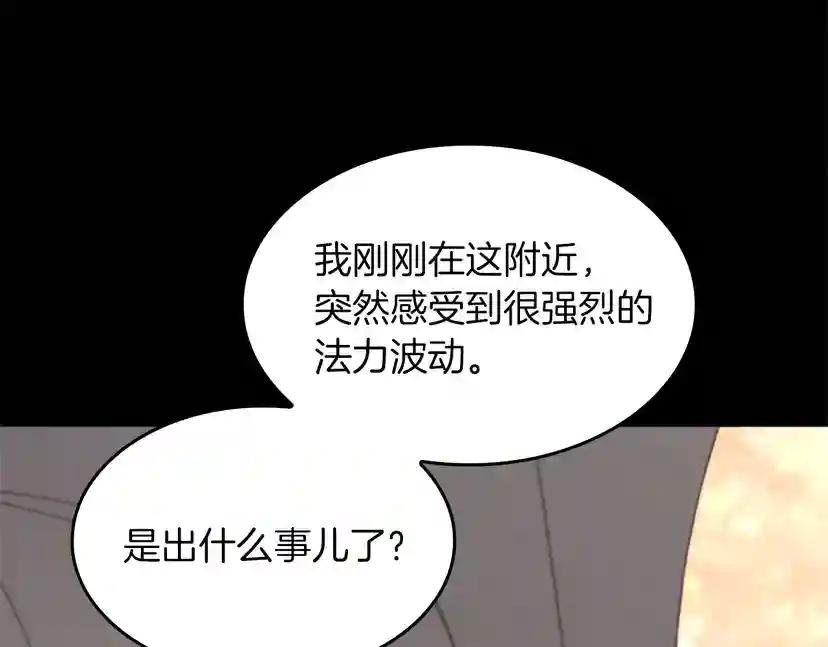 第4季第107话 失控的人类 第173页