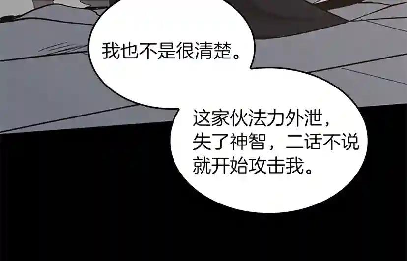第4季第107话 失控的人类 第175页