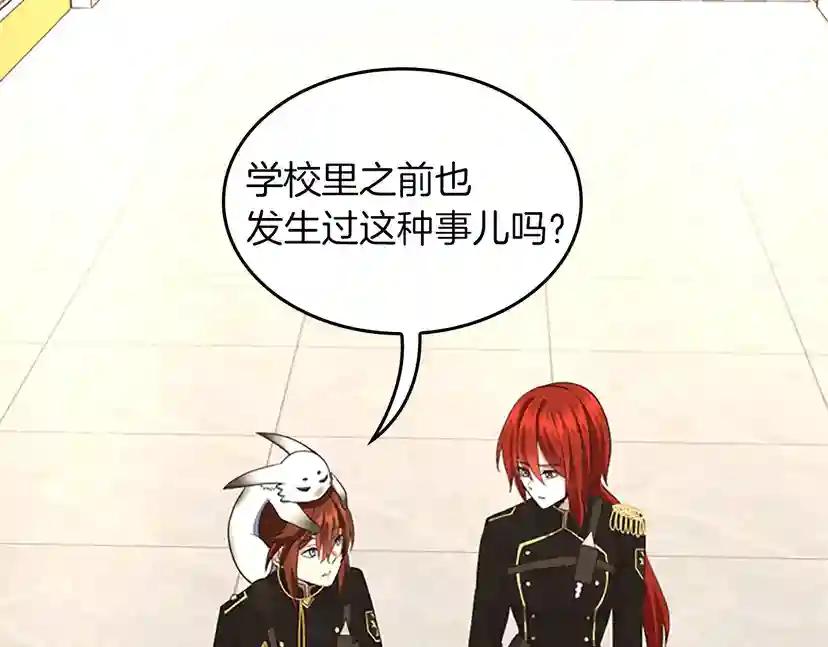 第4季第107话 失控的人类 第188页