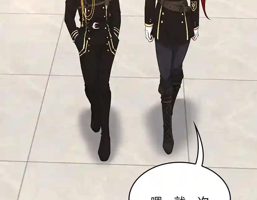 第4季第107话 失控的人类 第189页