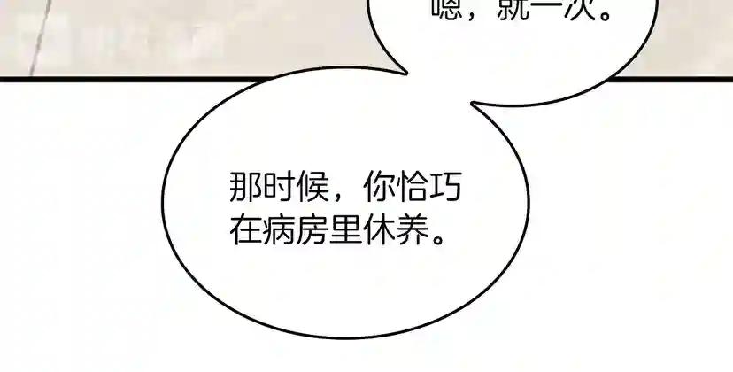 第4季第107话 失控的人类 第190页