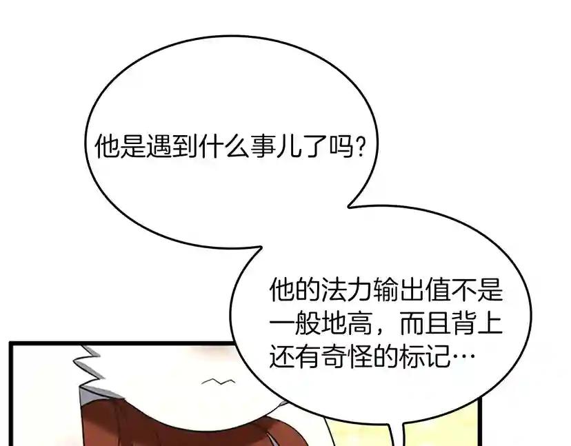 第4季第107话 失控的人类 第191页