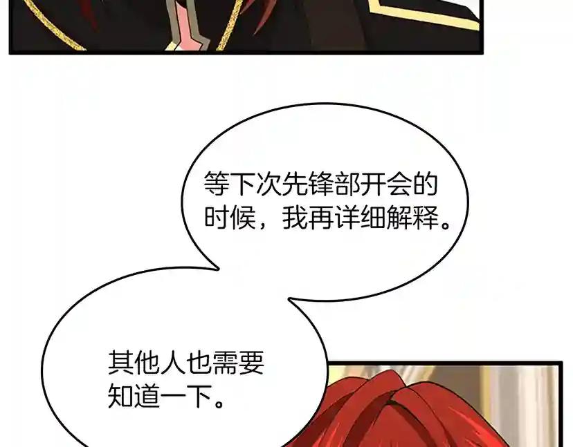 第4季第107话 失控的人类 第193页
