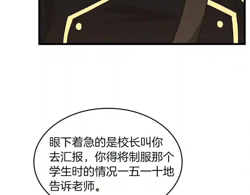 第4季第107话 失控的人类 第195页