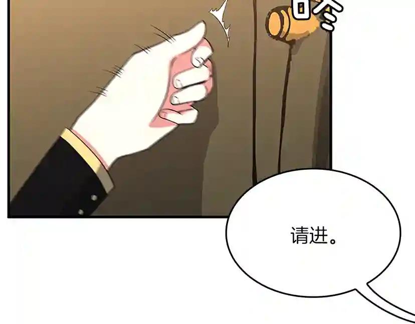 第4季第107话 失控的人类 第198页