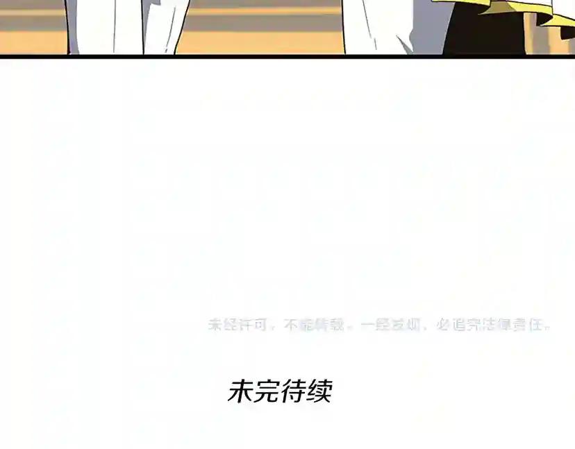 第4季第107话 失控的人类 第209页