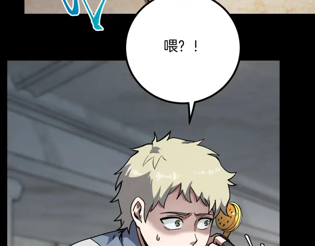 第7季236话 求助 第5页