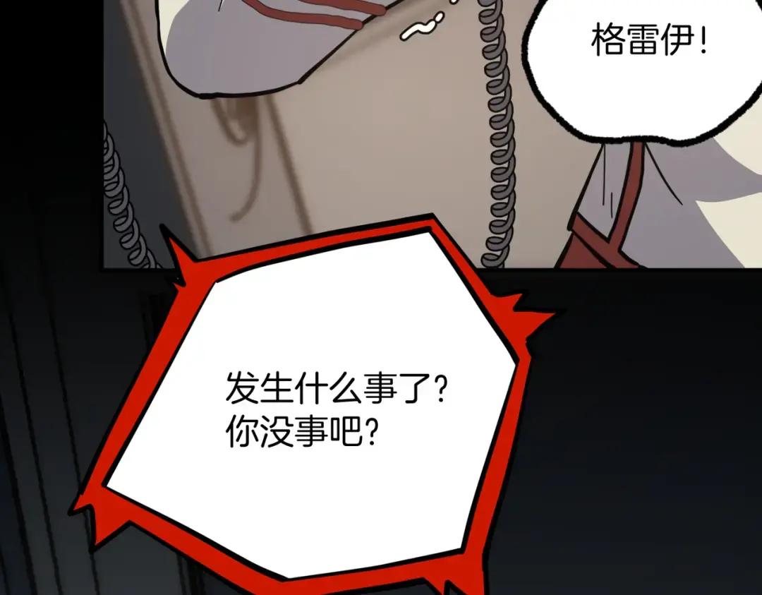 第7季236话 求助 第9页