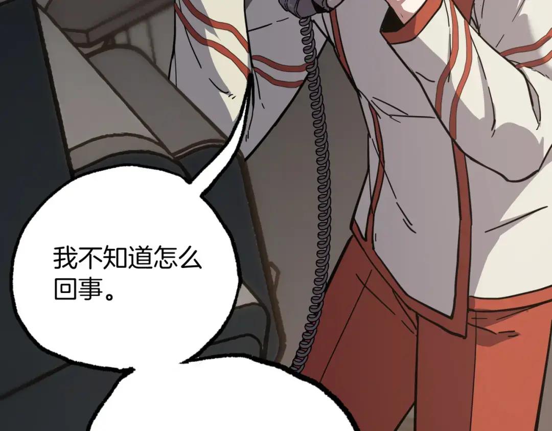 第7季236话 求助 第11页