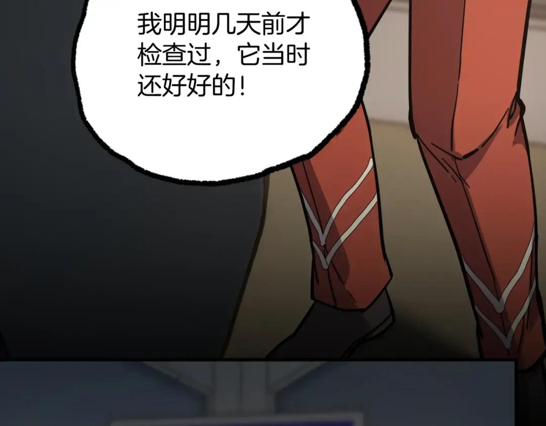 第7季236话 求助 第12页