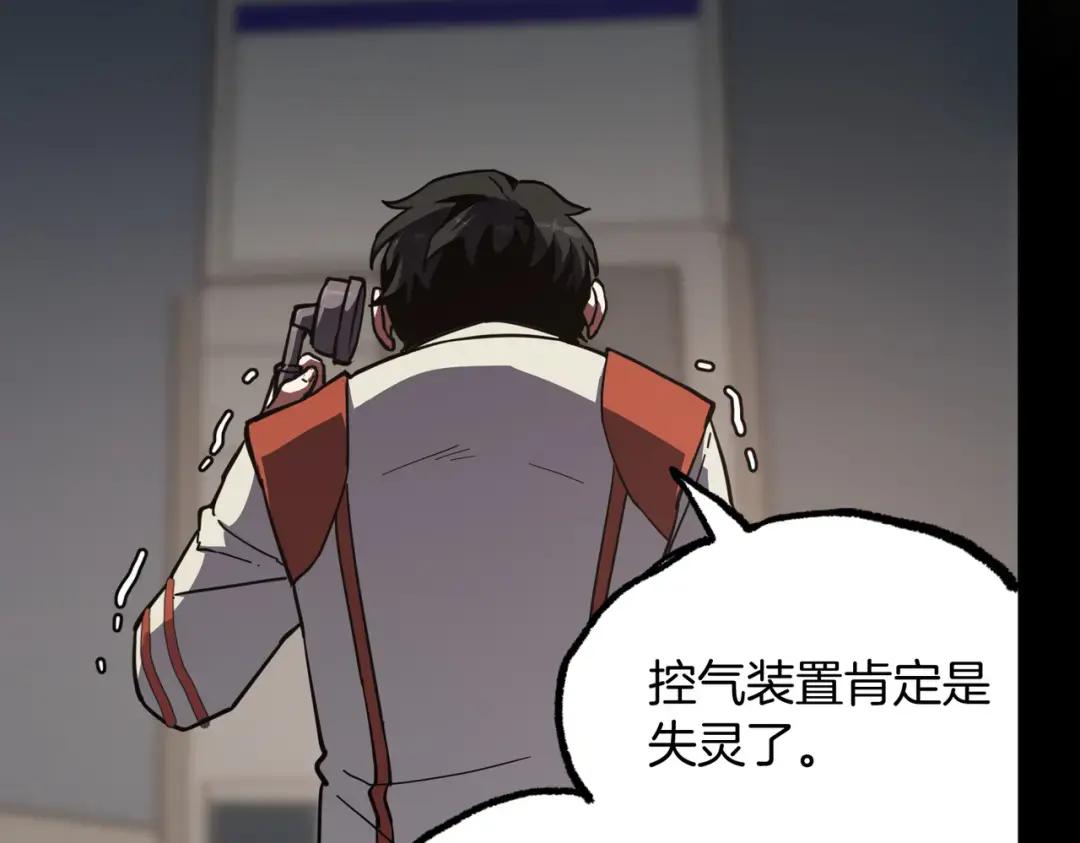 第7季236话 求助 第13页