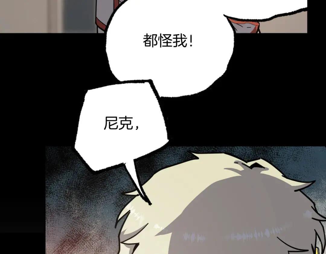 第7季236话 求助 第14页