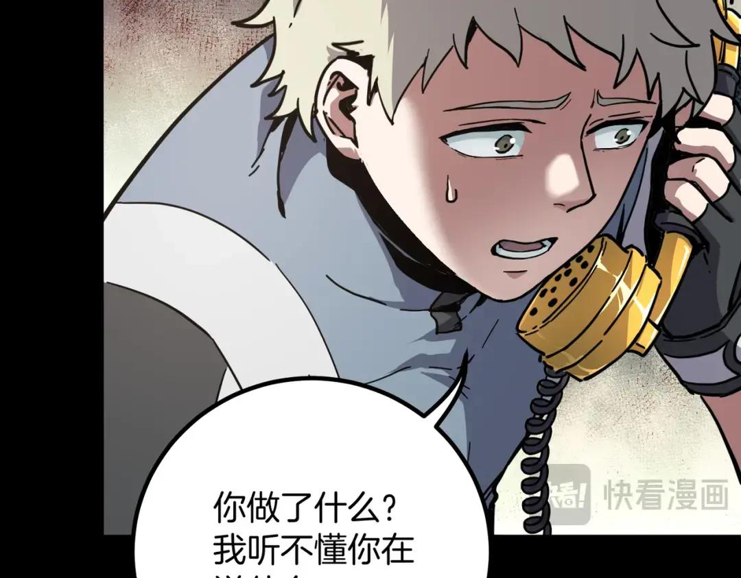 第7季236话 求助 第15页