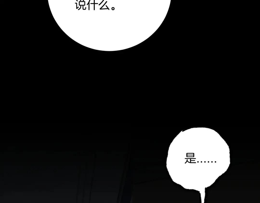 第7季236话 求助 第16页