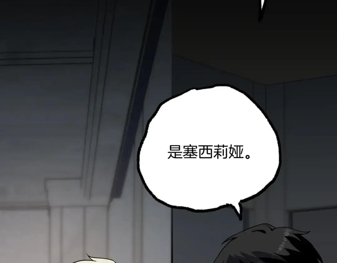 第7季236话 求助 第17页