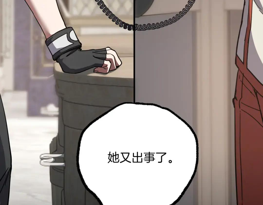 第7季236话 求助 第19页