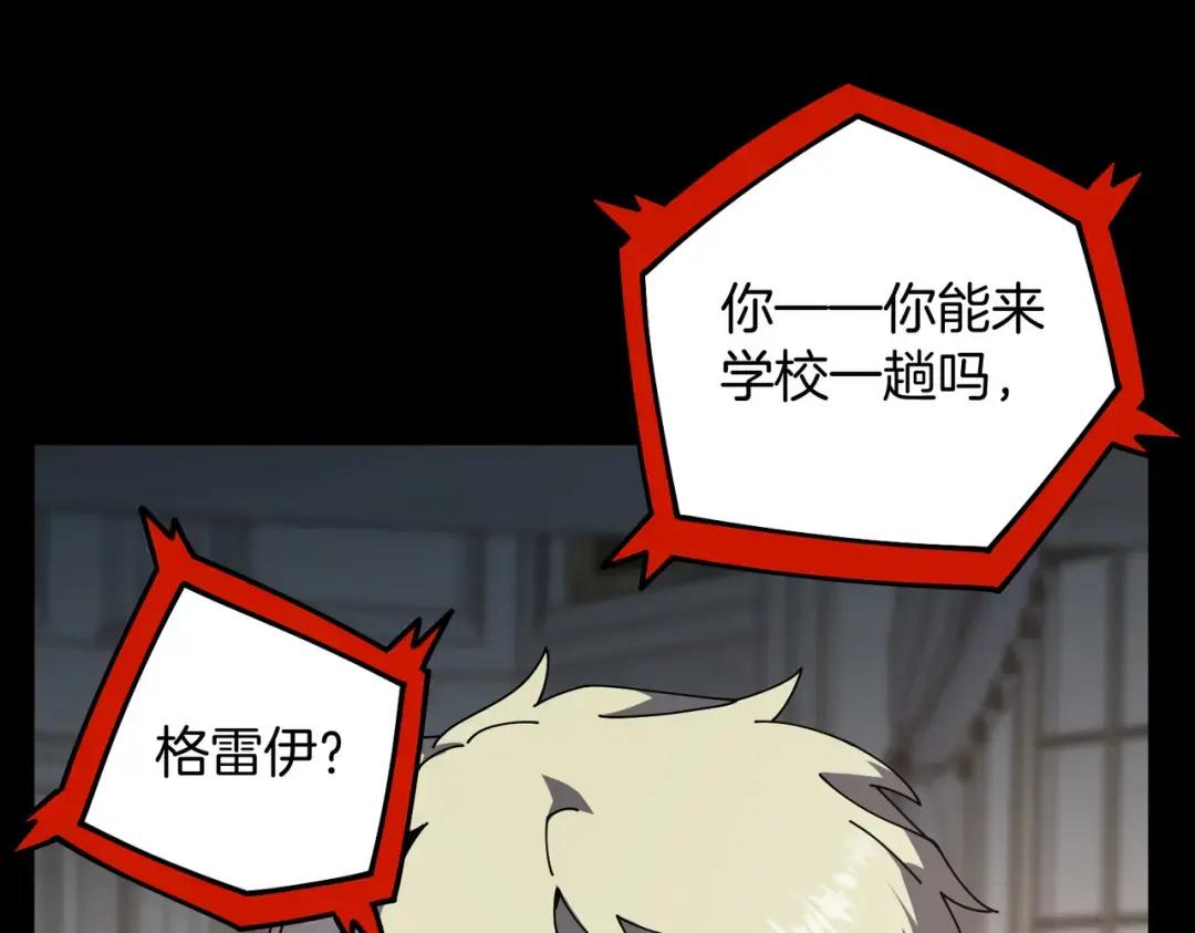第7季236话 求助 第22页