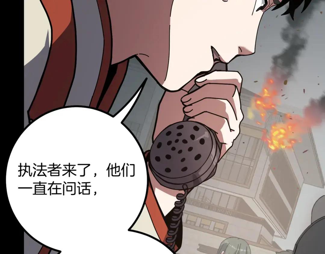 第7季236话 求助 第25页