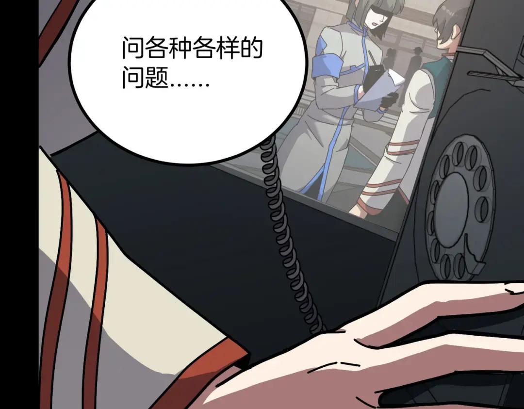 第7季236话 求助 第26页
