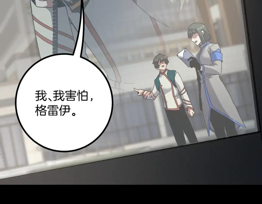 第7季236话 求助 第29页
