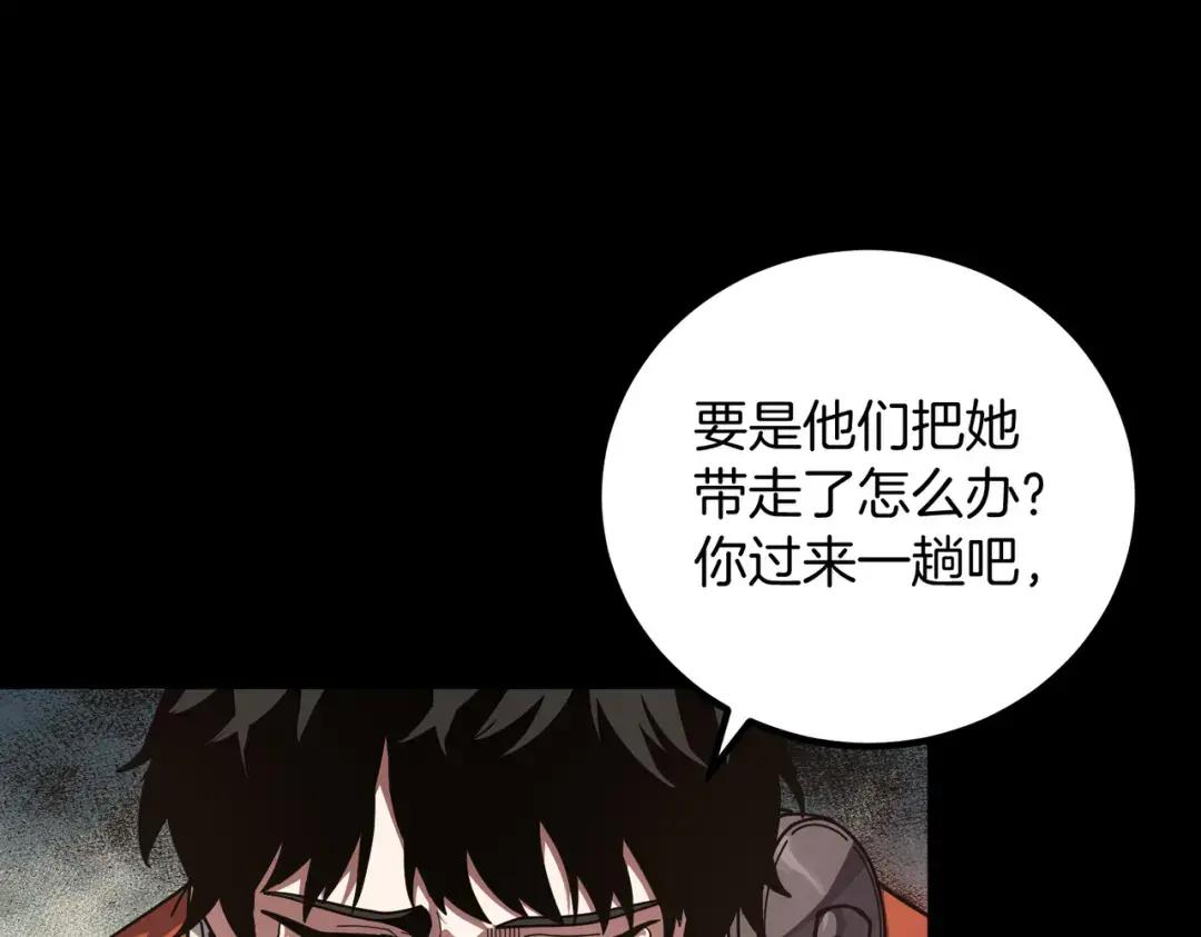 第7季236话 求助 第30页