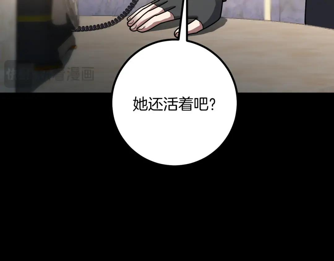 第7季236话 求助 第36页