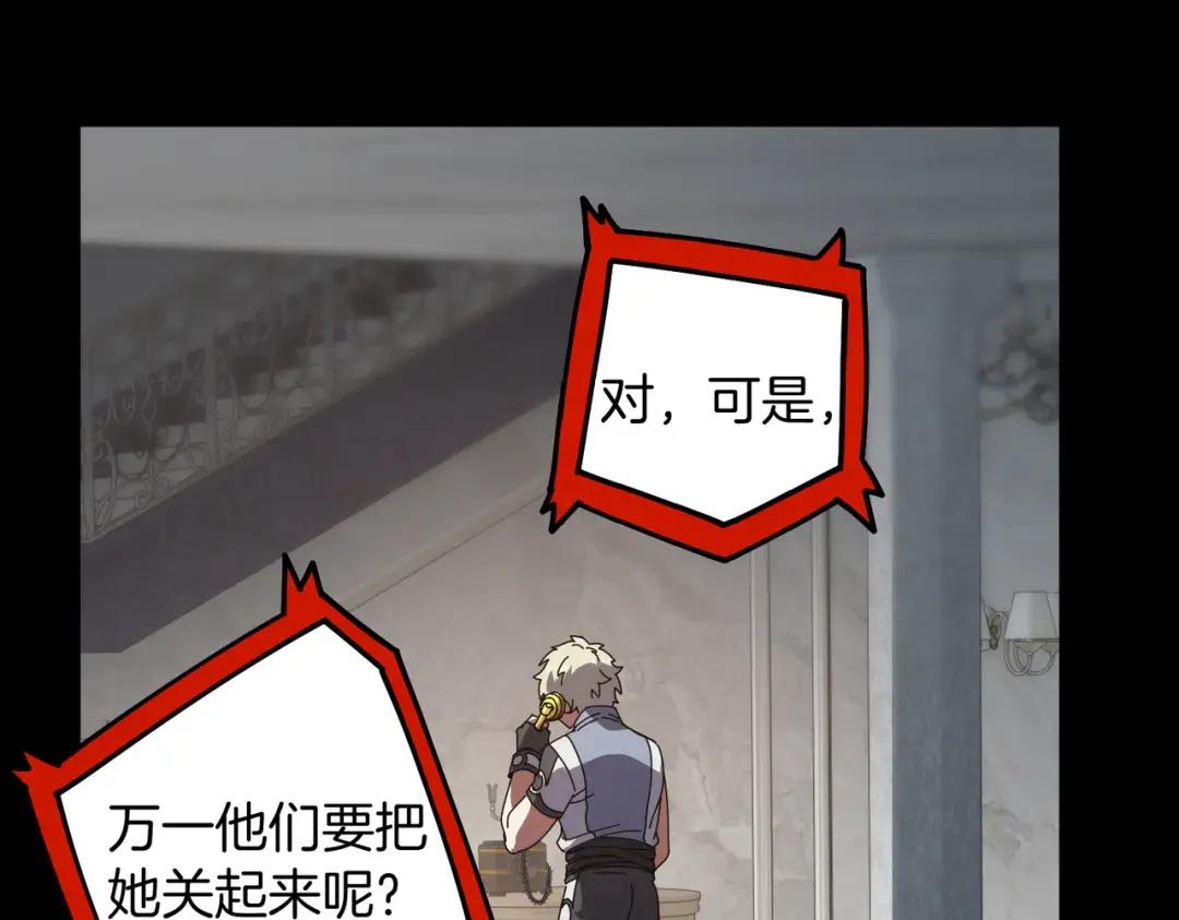 第7季236话 求助 第37页