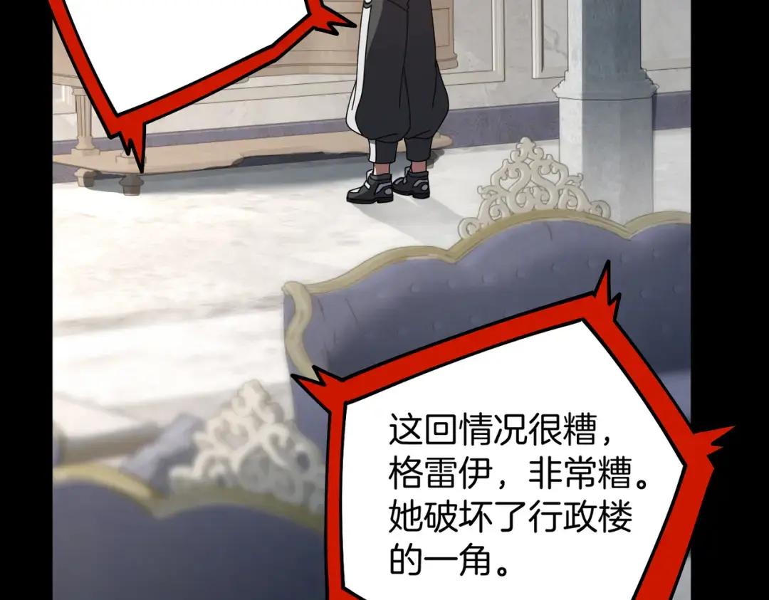 第7季236话 求助 第38页