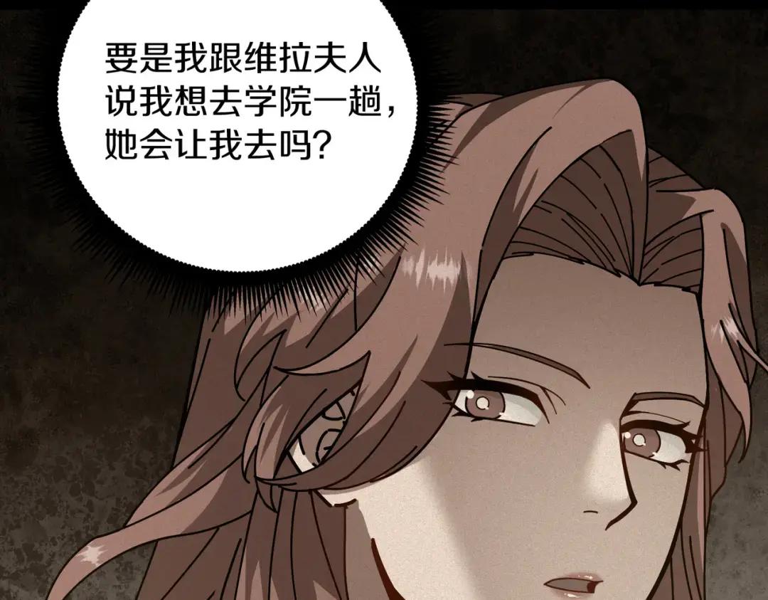 第7季236话 求助 第40页