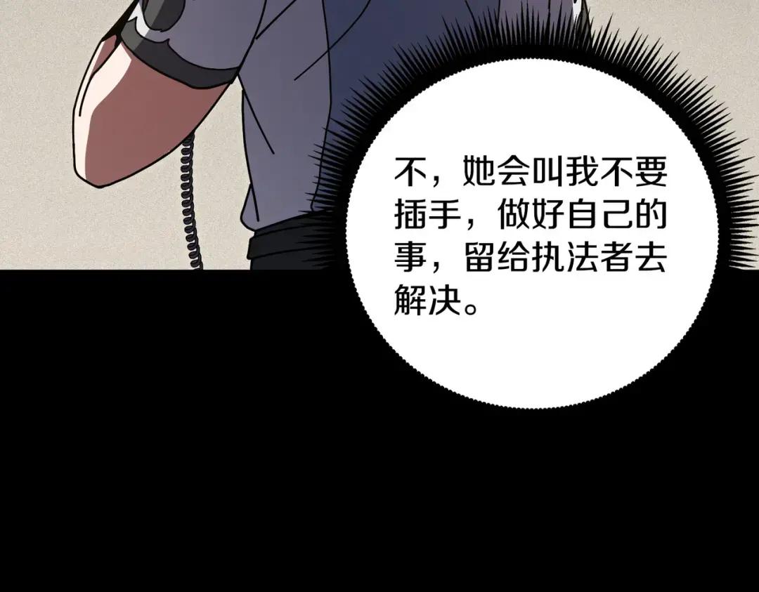 第7季236话 求助 第42页