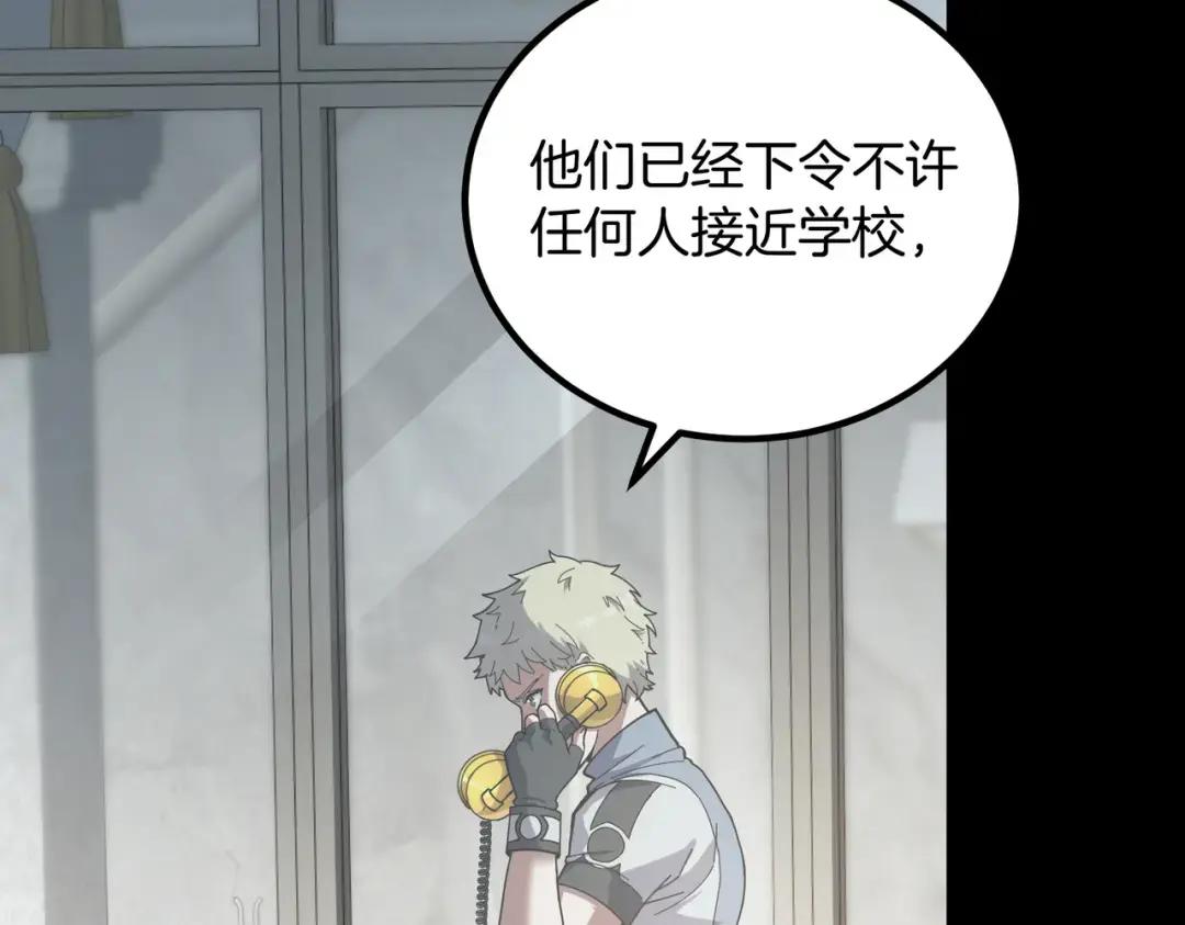 第7季236话 求助 第45页