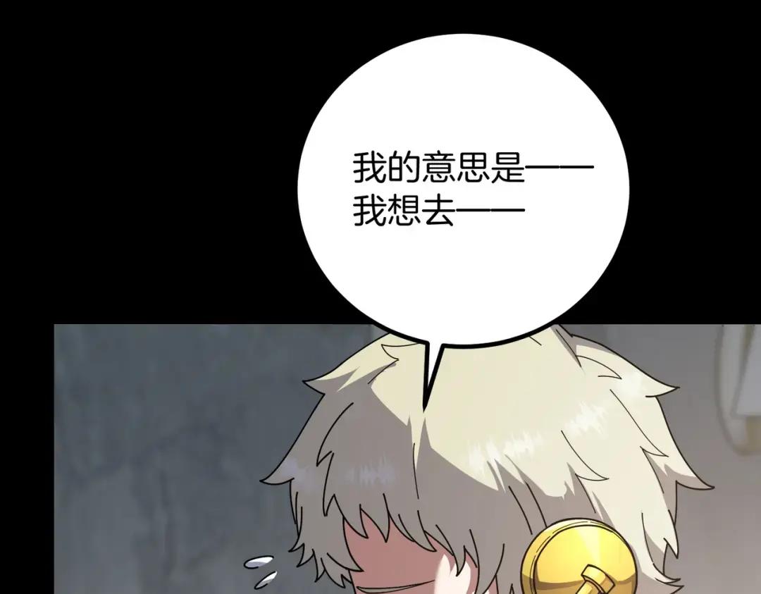 第7季236话 求助 第47页