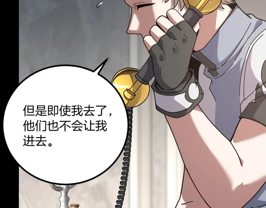 第7季236话 求助 第48页