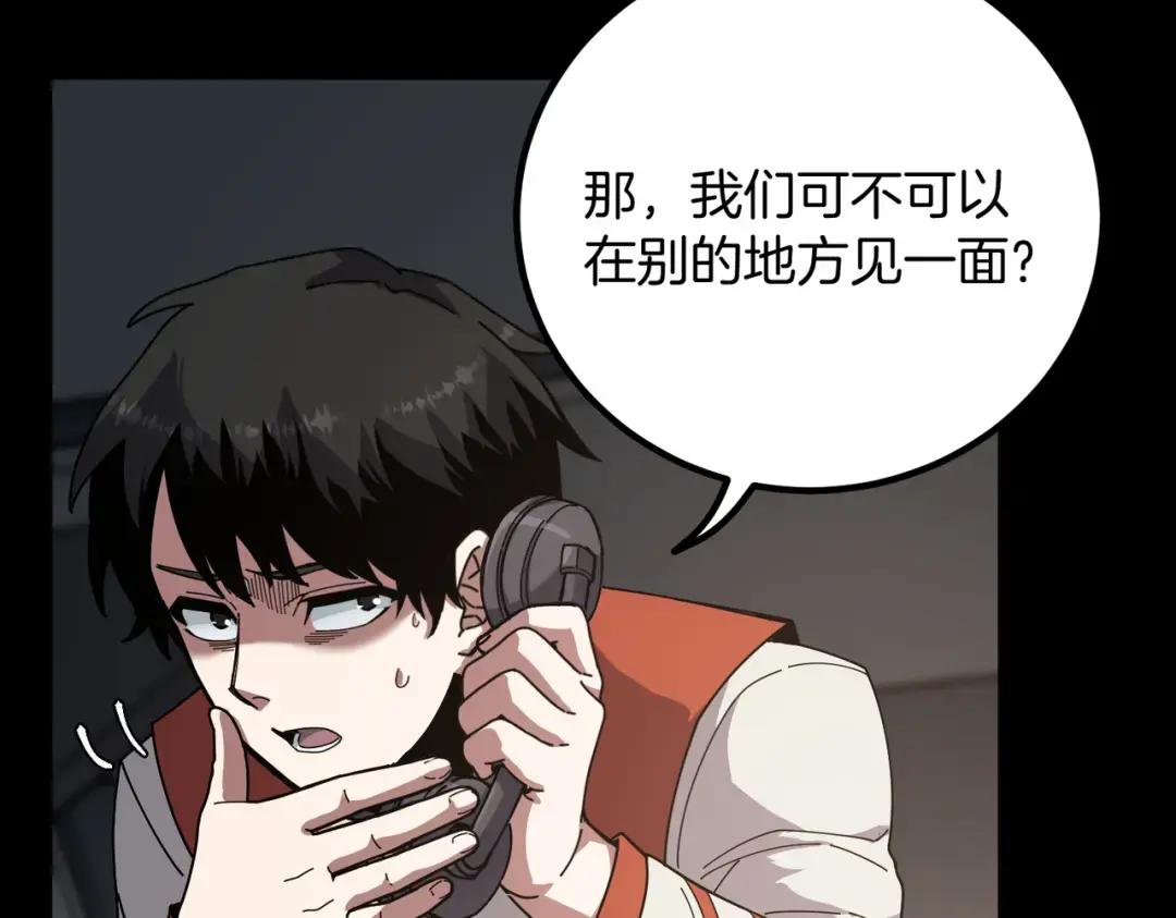 第7季236话 求助 第50页
