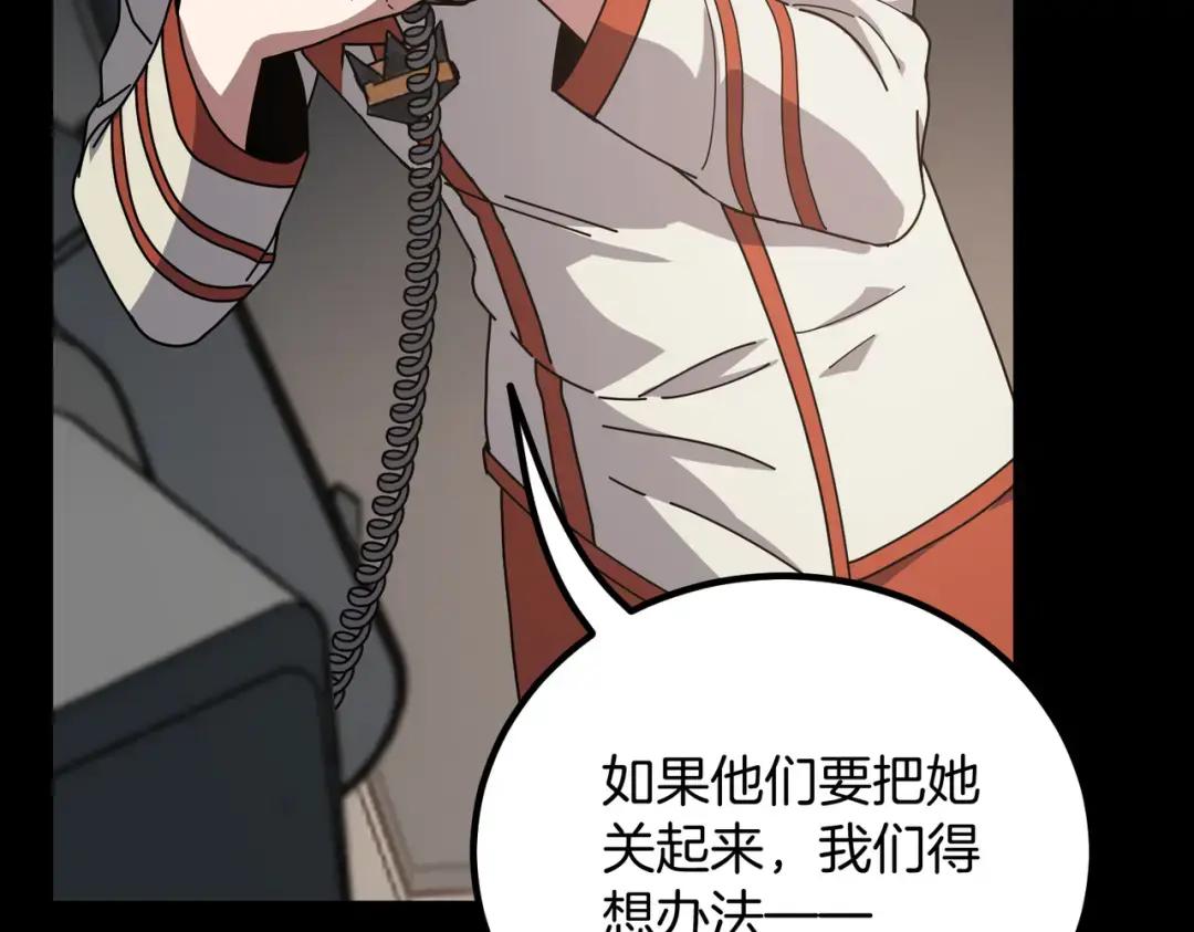 第7季236话 求助 第51页