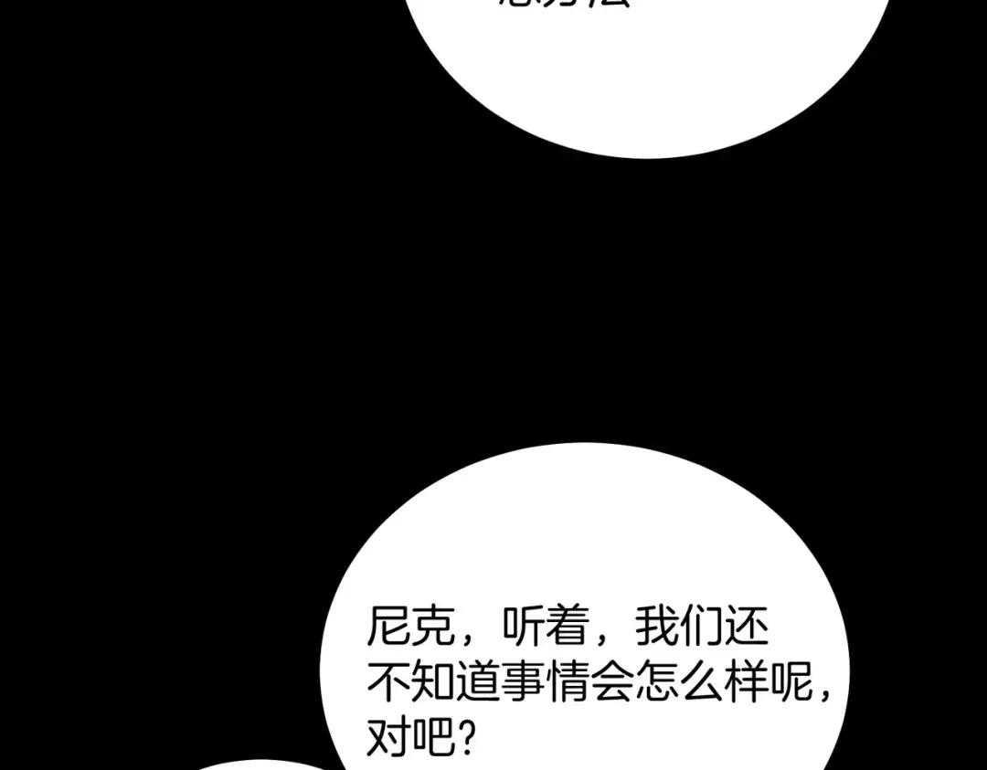 第7季236话 求助 第52页