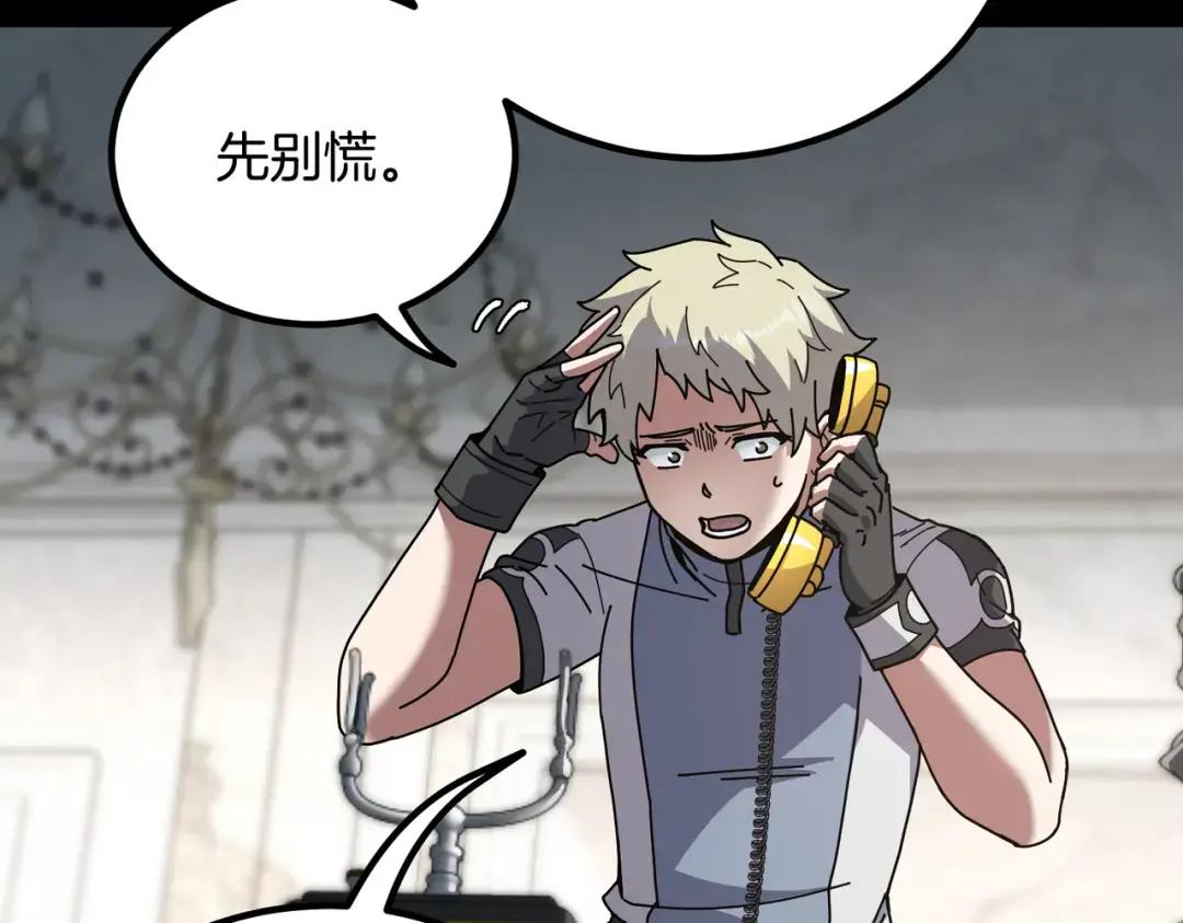 第7季236话 求助 第53页